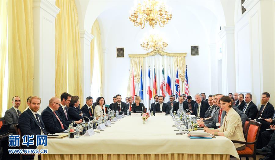 伊核协议联合委员会会议在维也纳举行