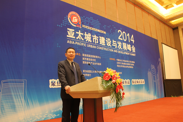 城市建设杂志社社长王克剑在峰会上讲话