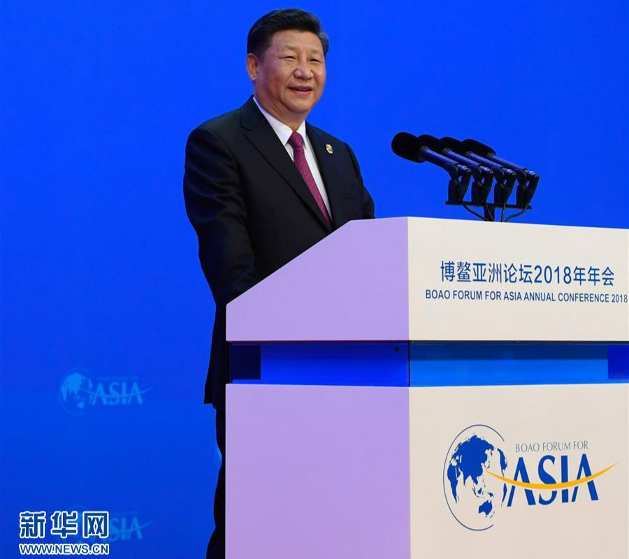 习近平出席博鳌亚洲论坛2018年年会开幕式并发表主旨演讲