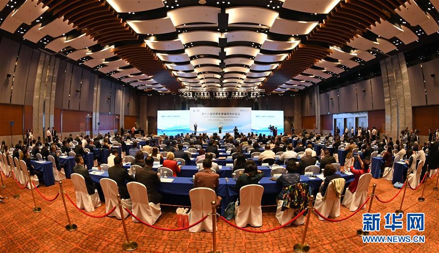 第十八届世界冬季城市市长会议在沈阳开幕