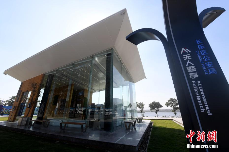 “无人警亭”亮相福州 可办理出入境户政交管等业务