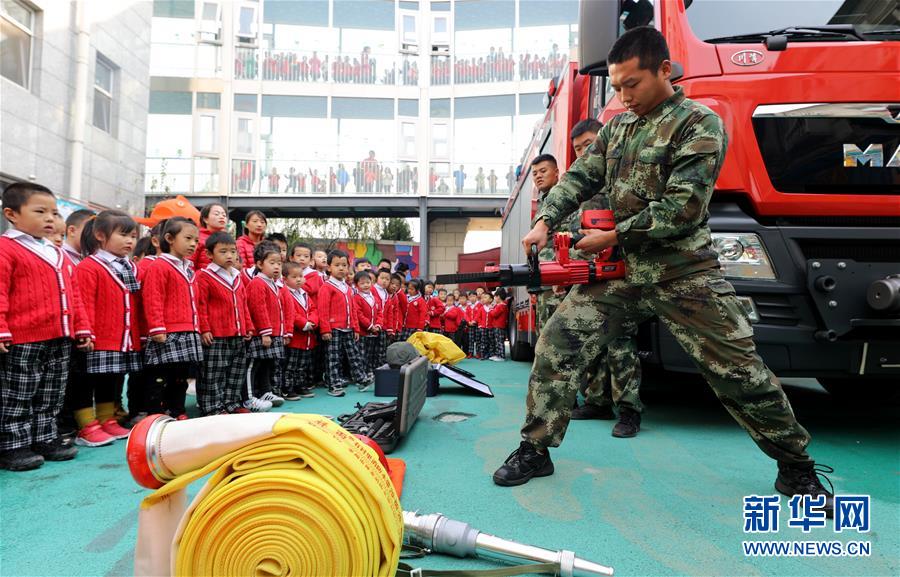 学消防知识 迎接消防日