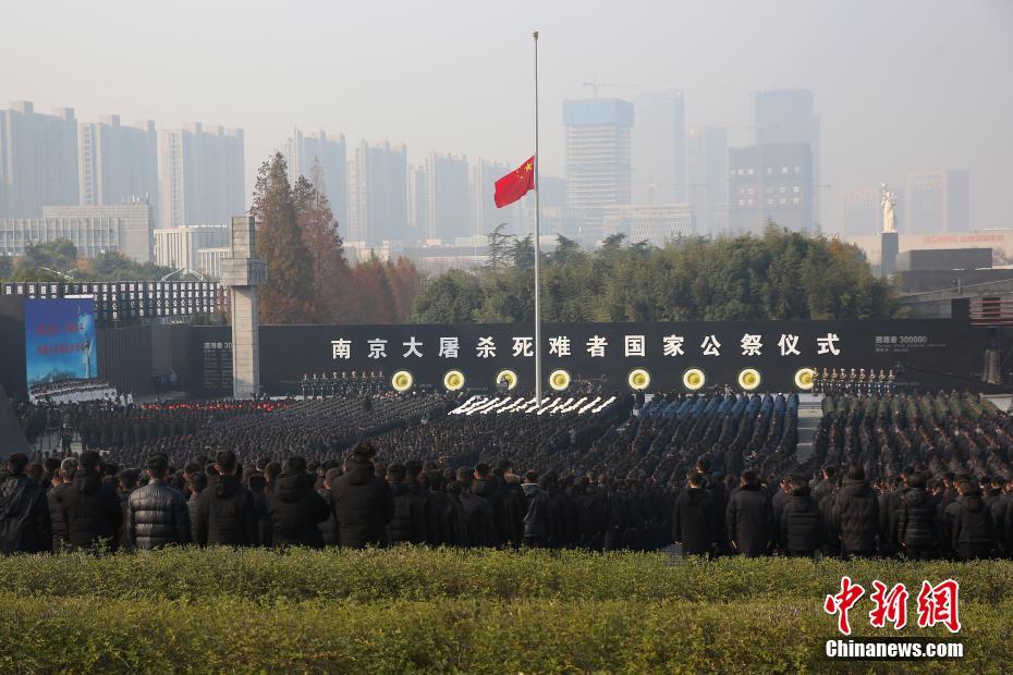 南京大屠杀死难者国家公祭仪式在南京举行