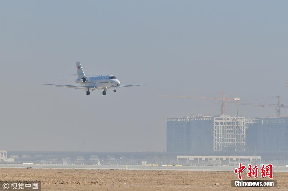 北京新机场迎来“第一飞”