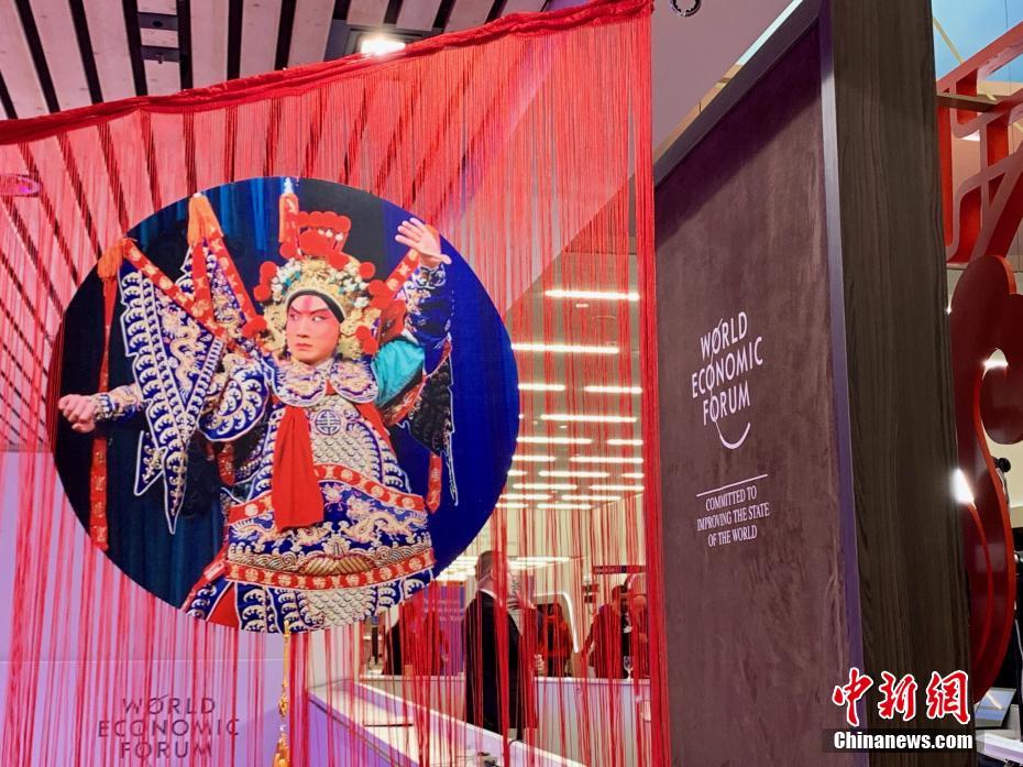 在瑞士达沃斯品味“中国元素”