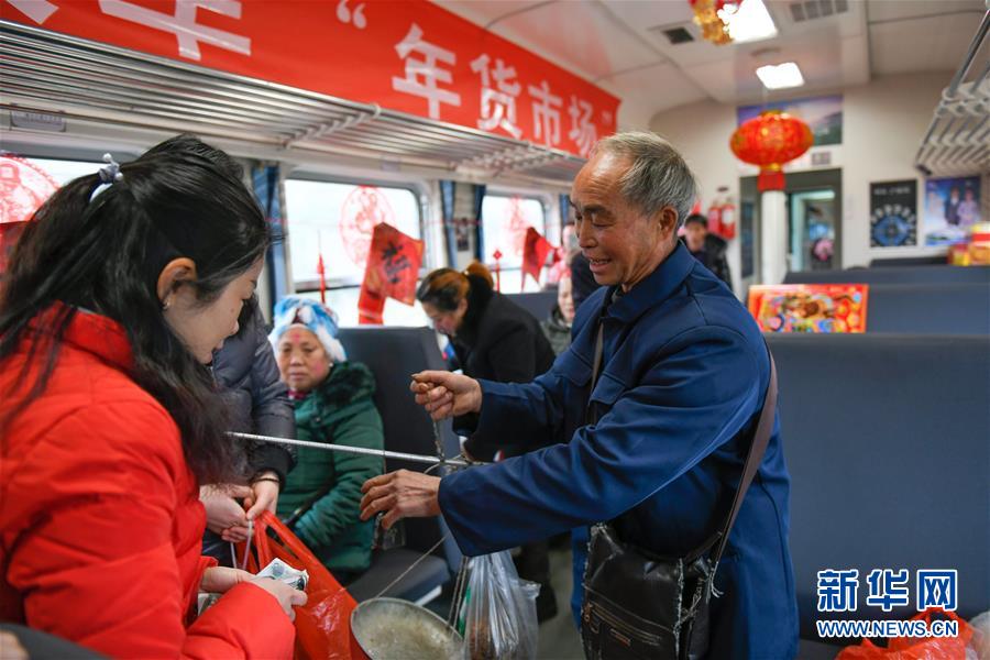 绿皮车上的“年货市场”