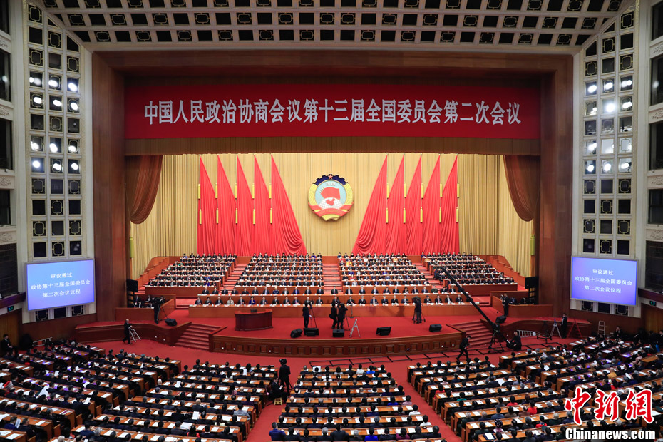 全国政协十三届二次会议在北京开幕