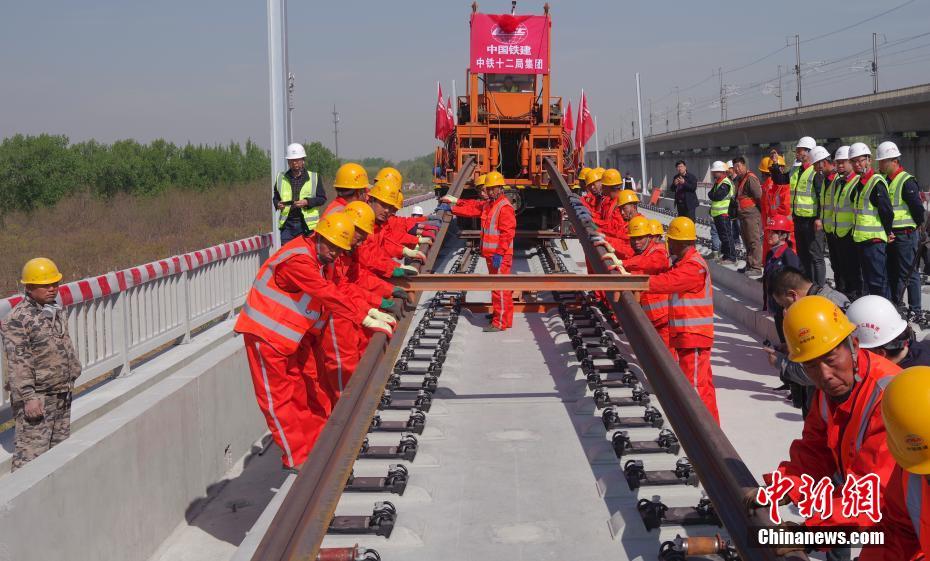 京雄城际铁路开始铺轨
