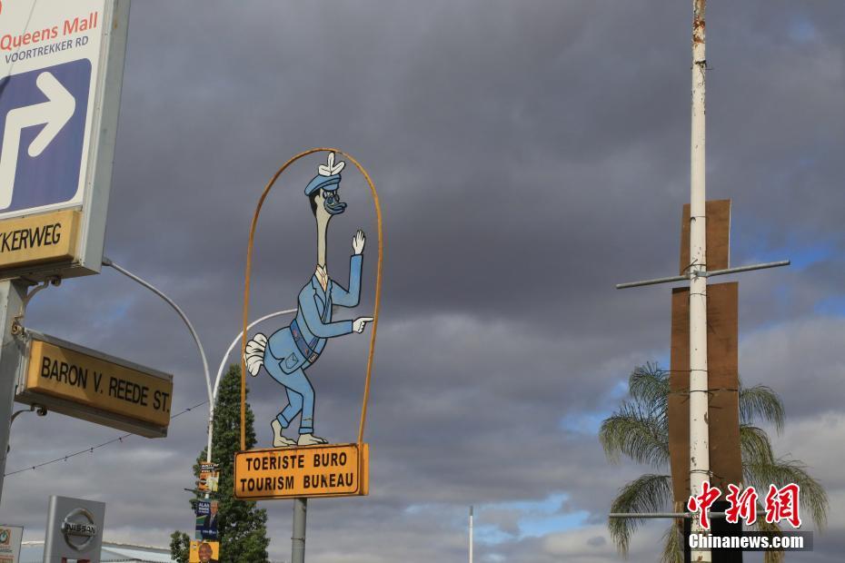 走进“鸵鸟小镇”奥茨胡恩 探访南非鸵鸟产业