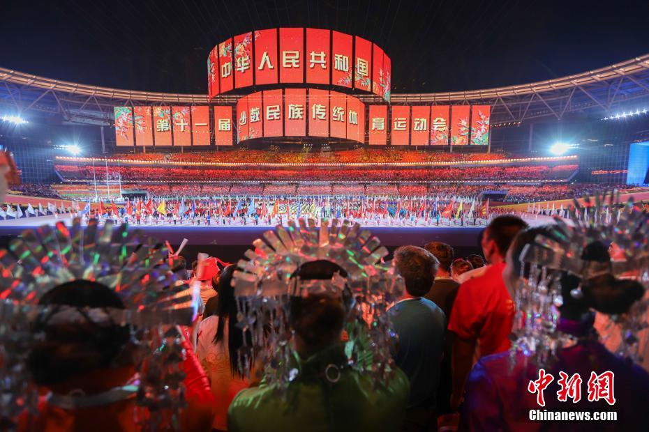 第十一届全国少数民族传统体育运动会开幕