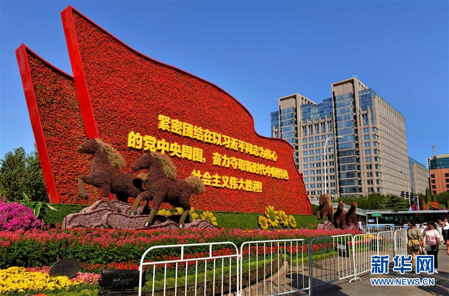 12处立体花坛扮靓北京长安街