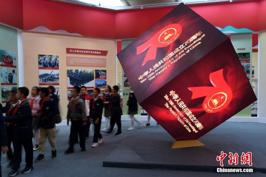 云南省庆祝中华人民共和国成立70周年成就展在昆明开展