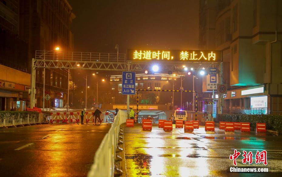 武汉过江隧道关闭