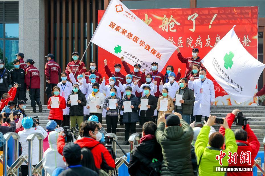 武汉所有方舱医院全部休舱