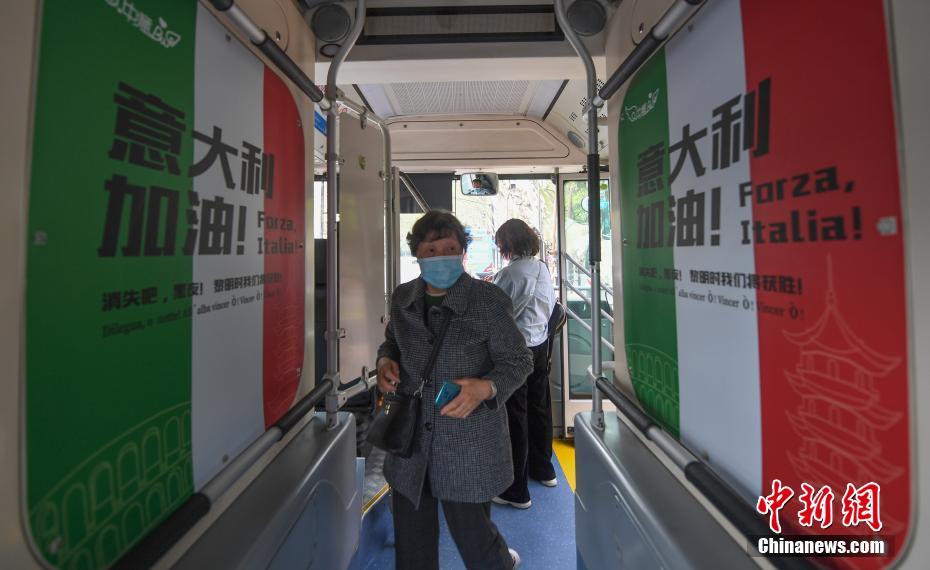 浙江杭州中意巴士为意大利战“疫”加油
