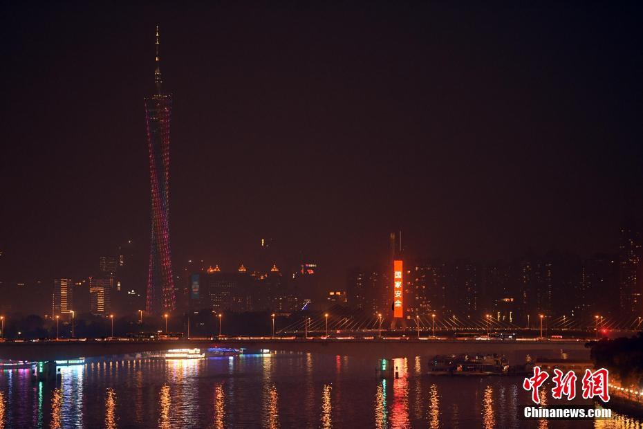 广州上演“灯光秀” 迎全民国家安全教育日