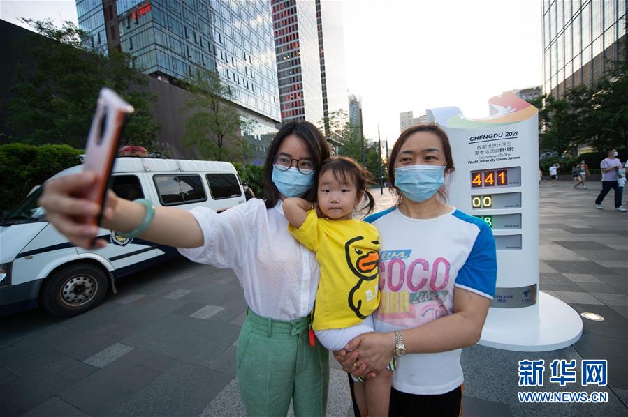 2021成都大运会倒计时装置全面启用