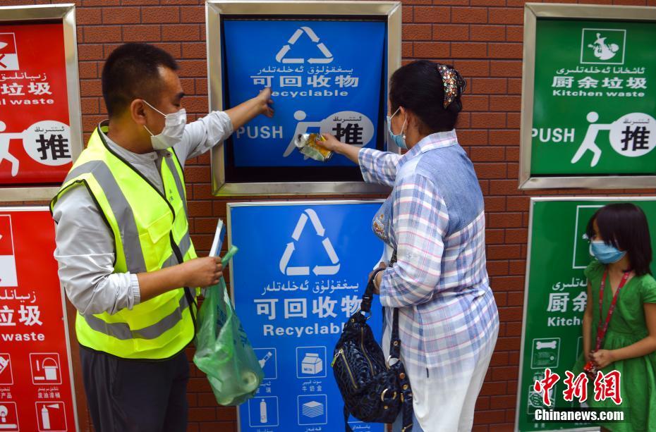 乌鲁木齐将实施生活垃圾分类管理
