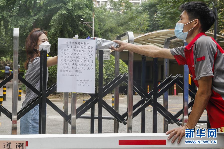 北京恢复社区封闭式管理