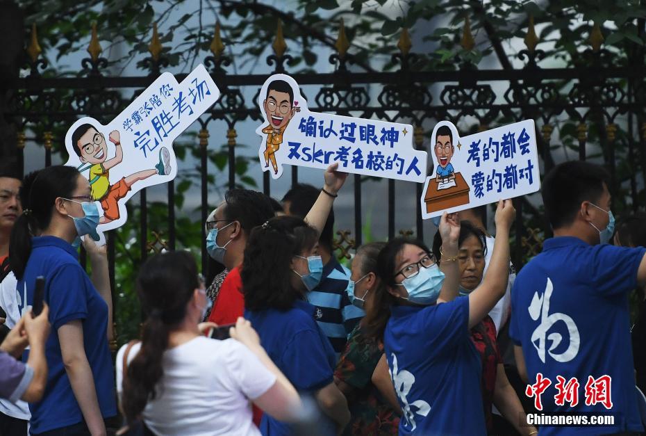 2020高考首日 全体动员上演花式助考