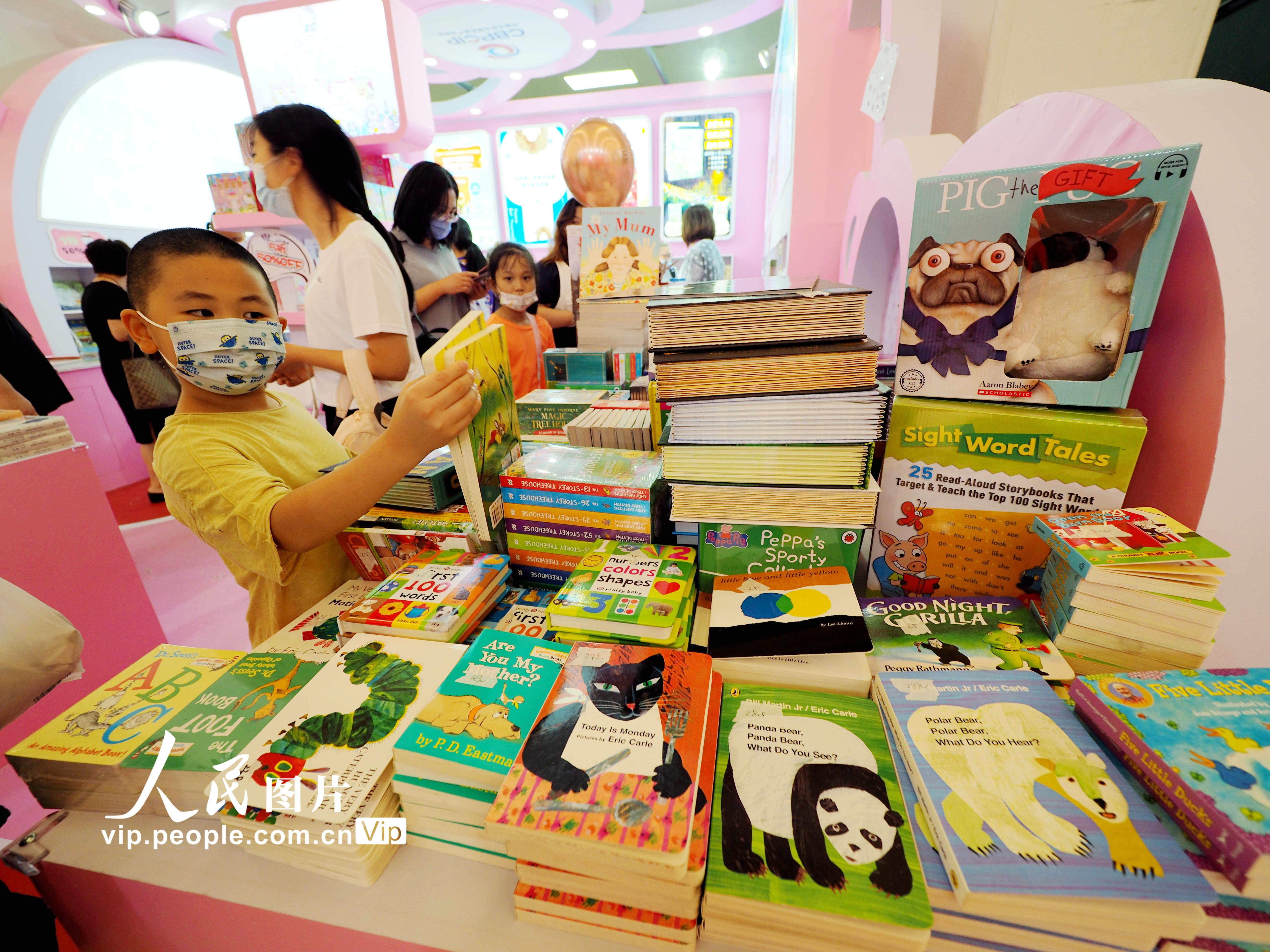 北京：“2021中国童书博览会”举行