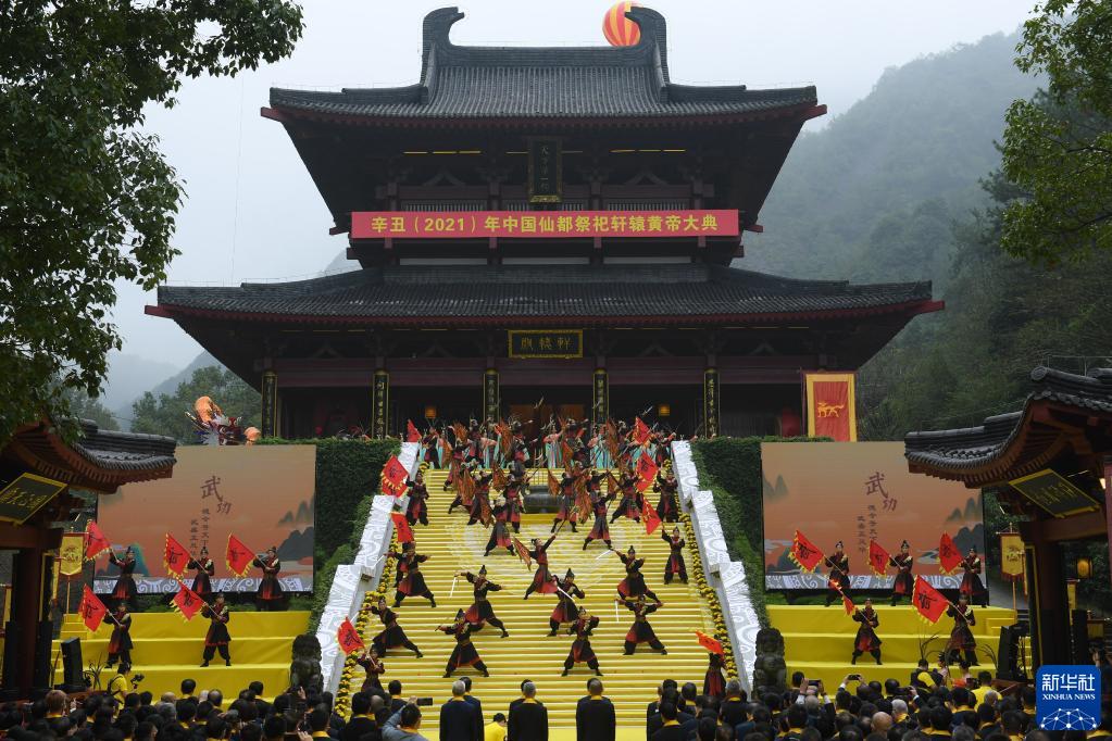 中国仙都祭祀轩辕黄帝大典举行